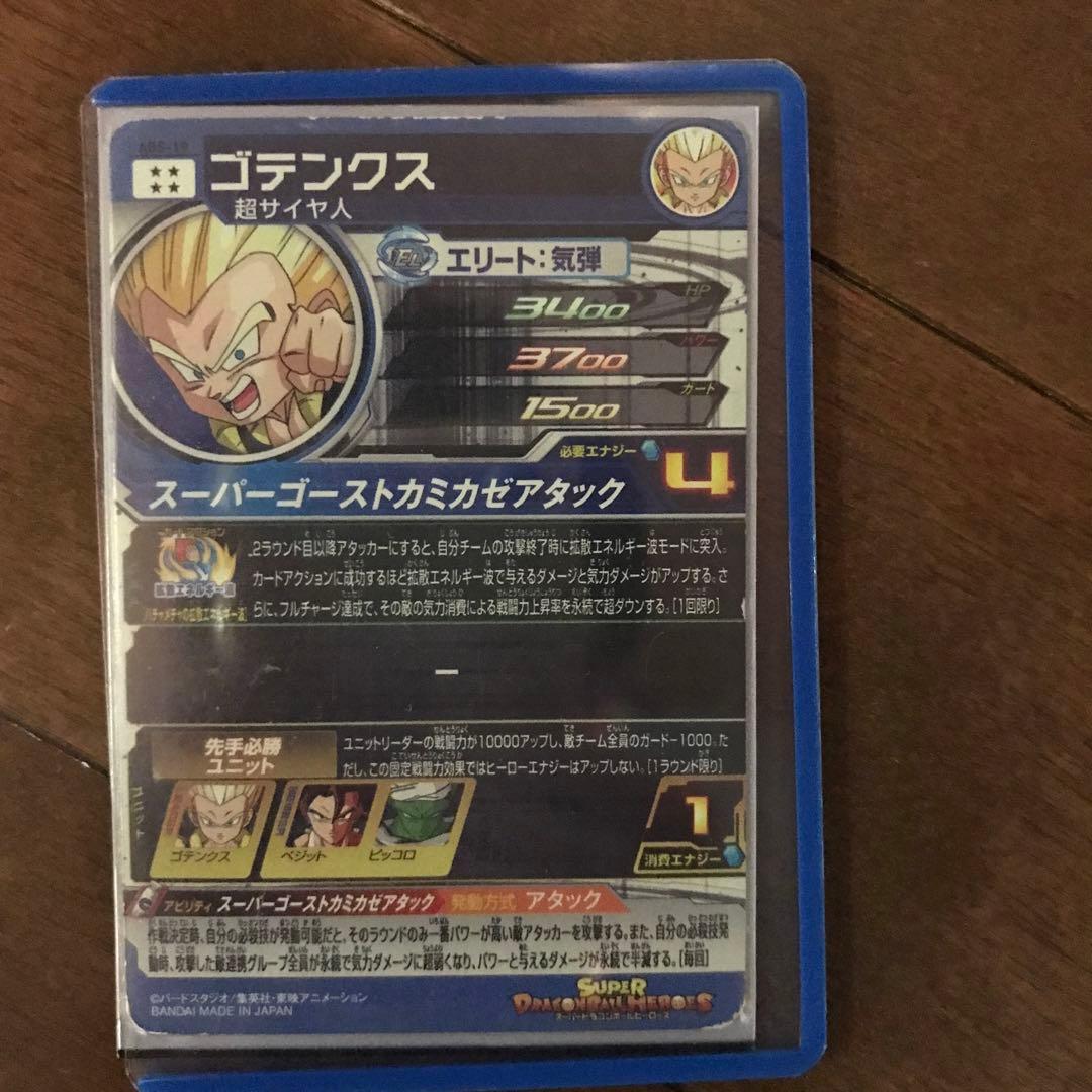 ドラゴンボールヒーローズ　引退品、まとめ売り　UR.SEC