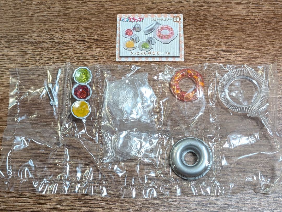 リーメント ぷちサンプル Let's クッキング！ ⑩種 中袋未開封品　箱付