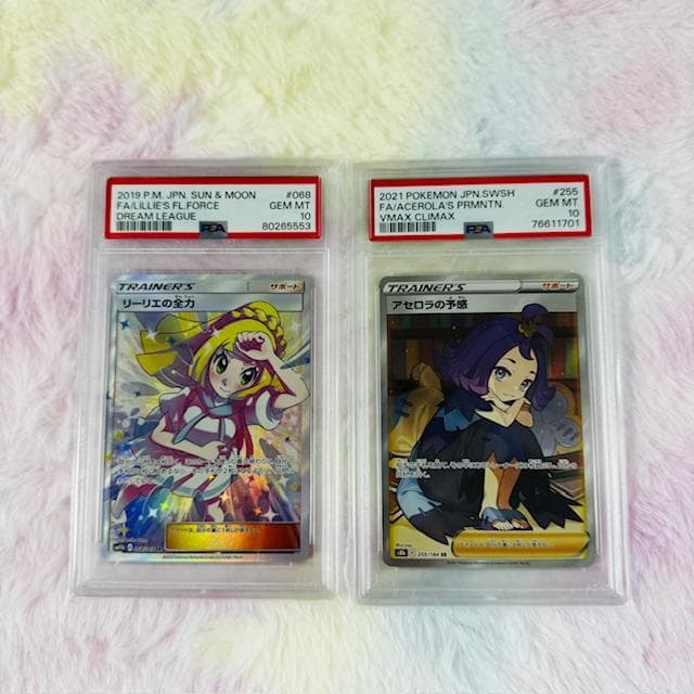 ✨リーリエの全力 SR（PSA10 )✨特典付きアセロラの予感 SR PSA10