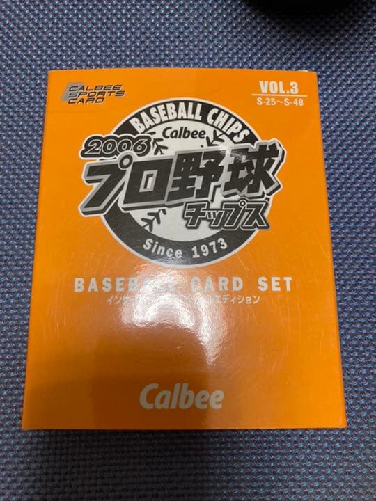 2006年のラッキーカード2枚集めて送ると貰えるものです。
