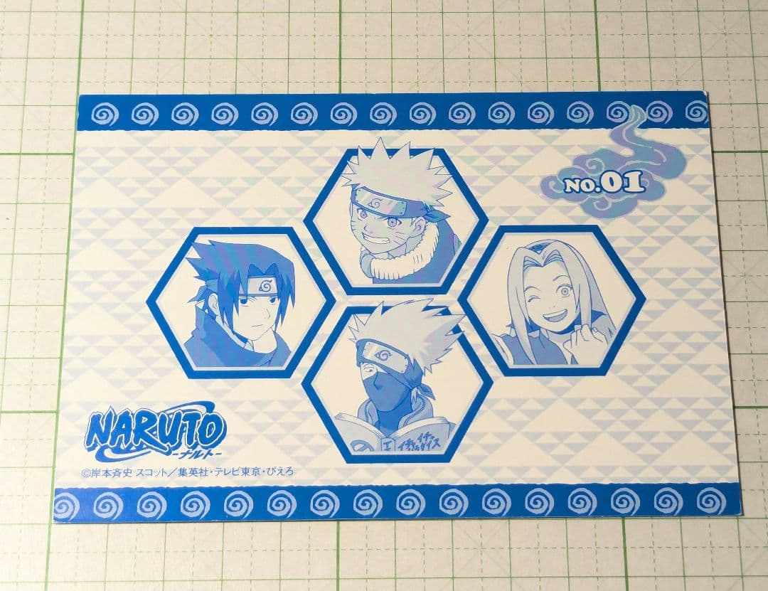 ナルト　初期　ブロマイド　カード　うずまきナルト　⑩