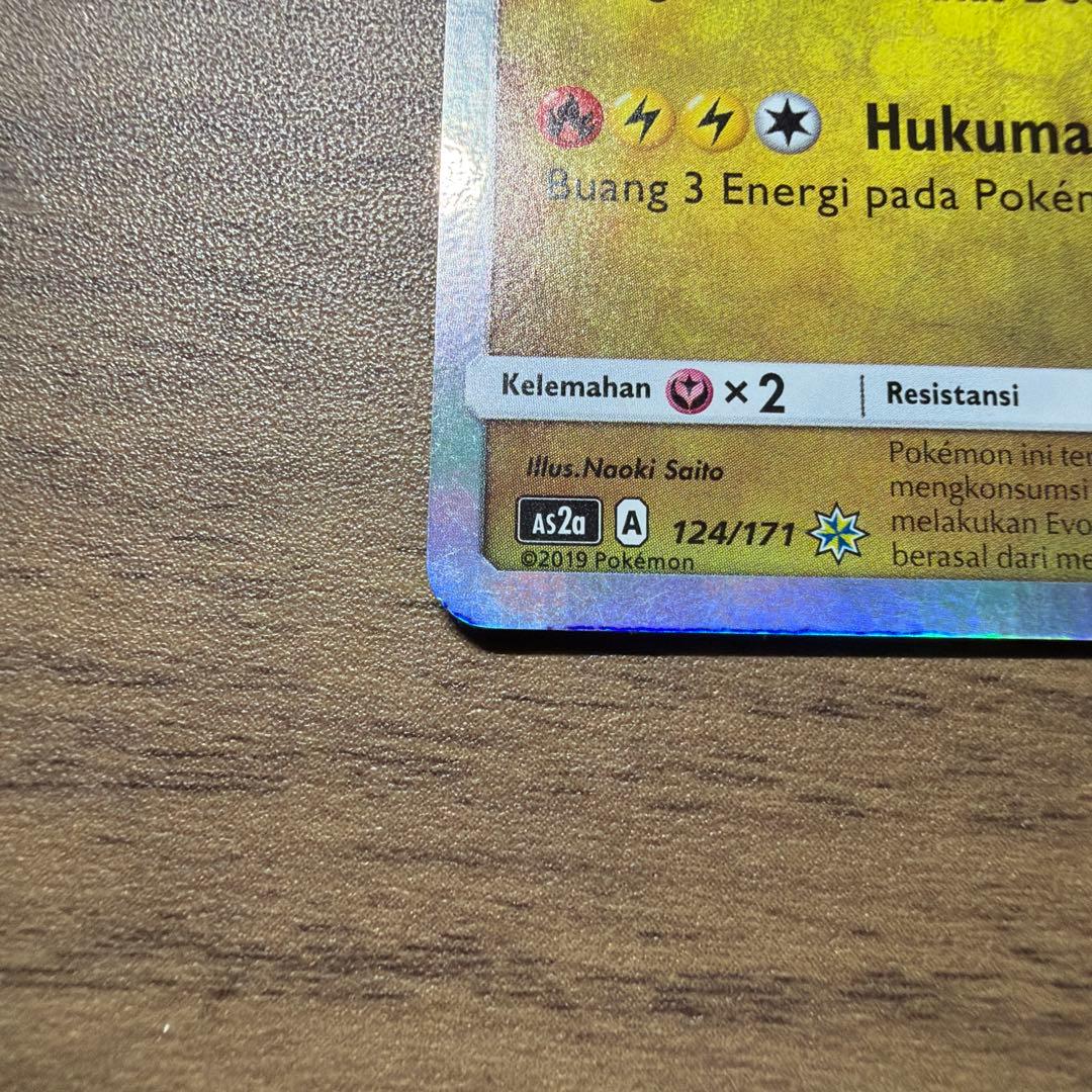 ひかるレックウザ ☆ SM3+ ひかる伝説 057/072 海外版