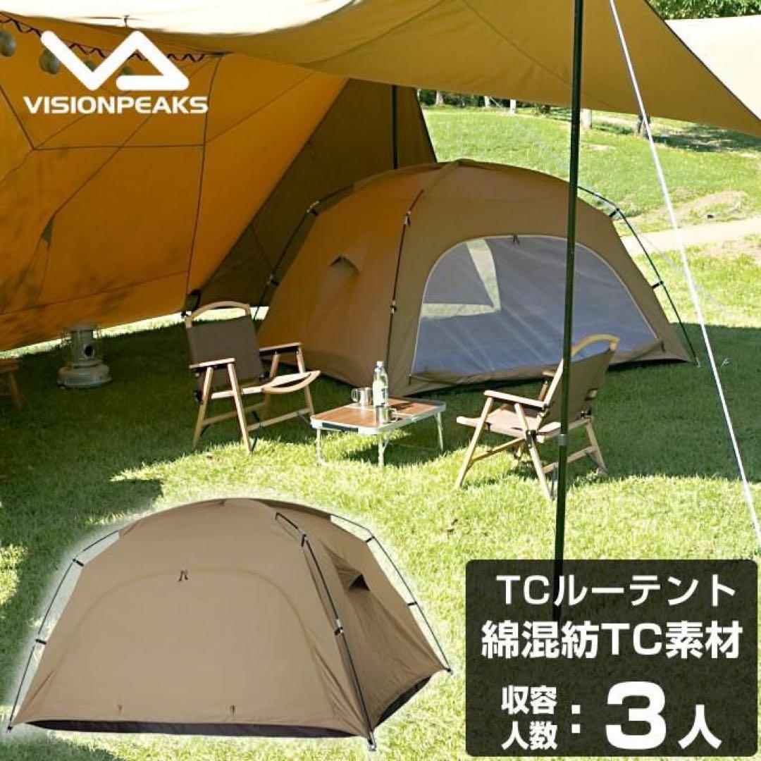 VISIONPEAKS TC ROO TENT ビジョンピークス　tcルーテント