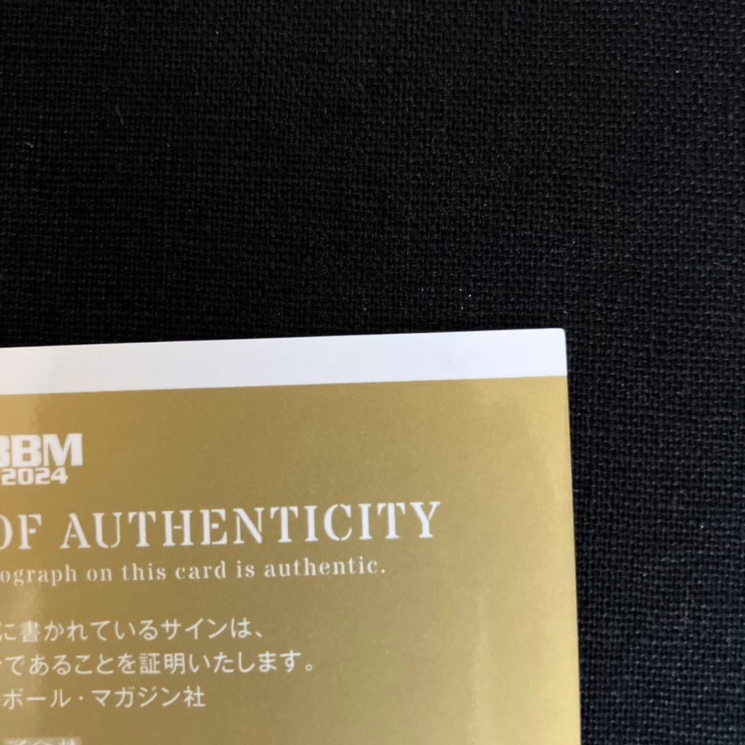 BBM 2024 1st 千葉ロッテマリーンズ　上田　希由翔　直筆サインカード