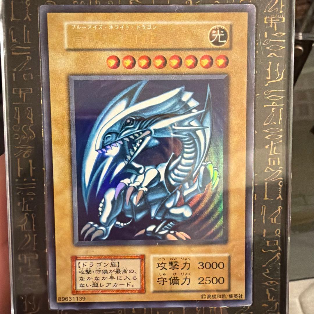 3枚セット遊戯王 青眼の白龍 初期 ウルトラ ブルーアイズホワイトドラゴン