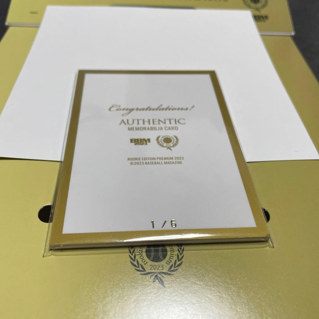 BBM2023ルーキーエディションプレミアムオリックス曽谷龍平スーパーパッチ