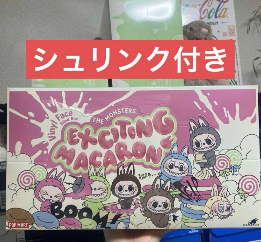 POPMART LABUBU Macaron マカロン ラブブ アソートボックス