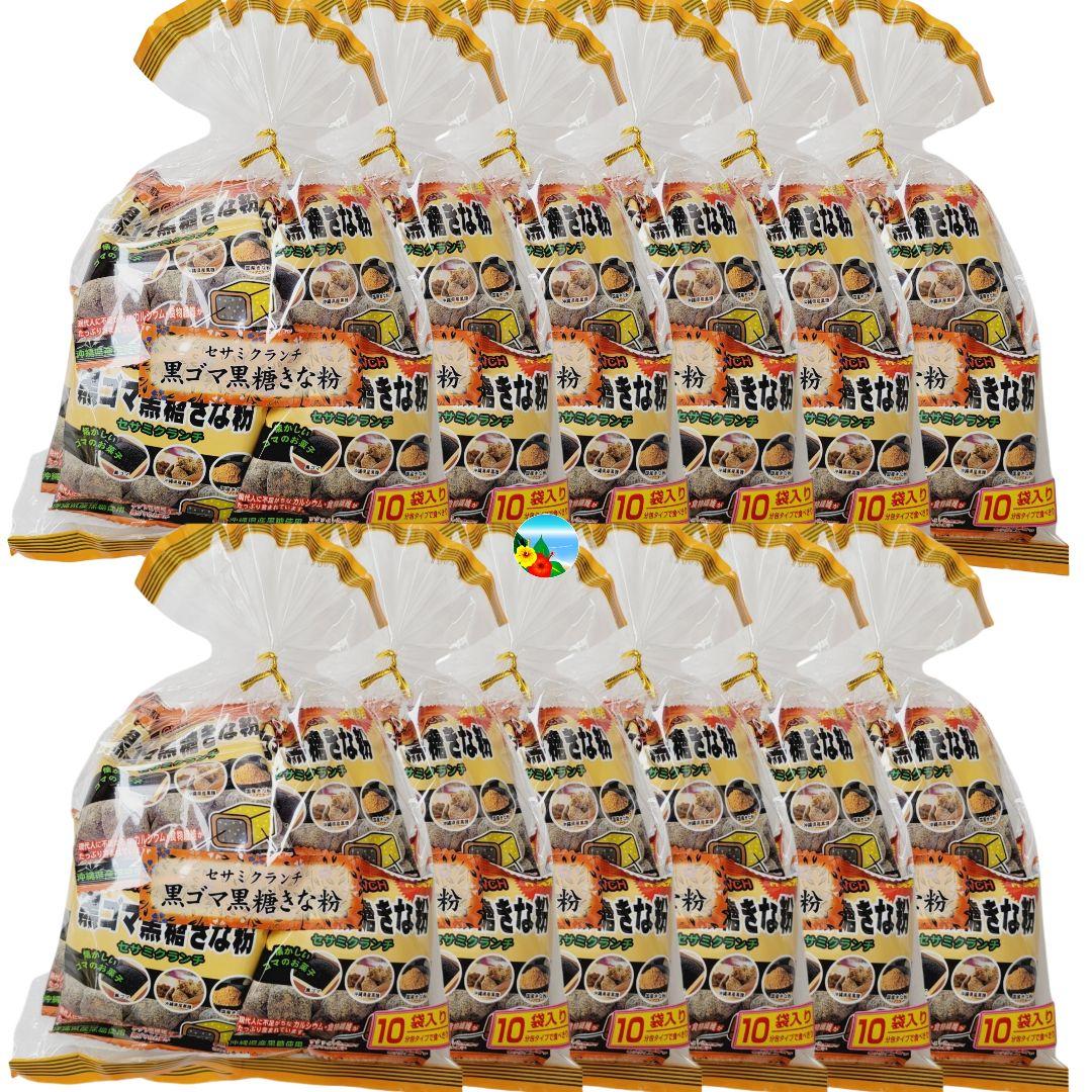 k-34 沖縄 黒ごま黒糖きな粉【1 ケース】200g(20g×10袋 )12入