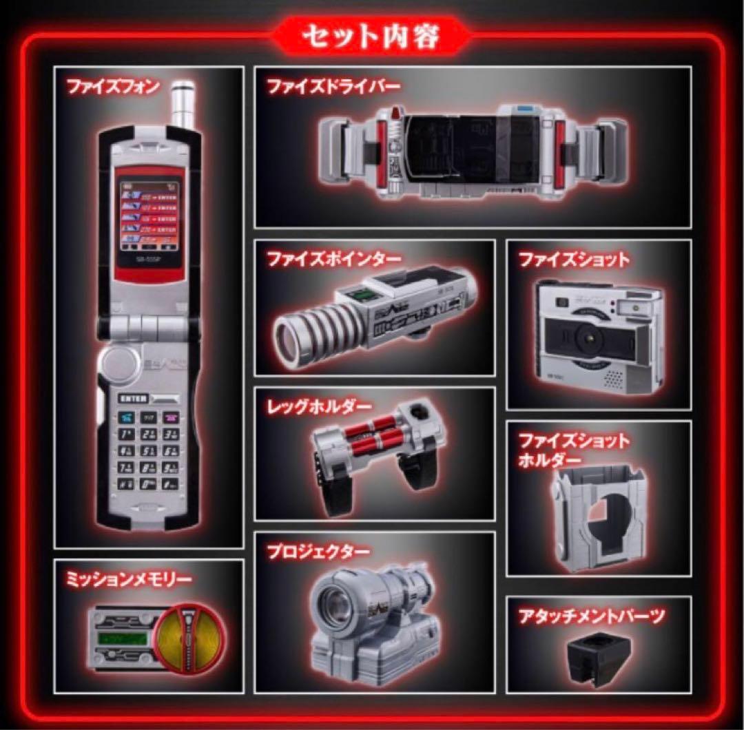 【新品未開封】CSMファイズギアver.2