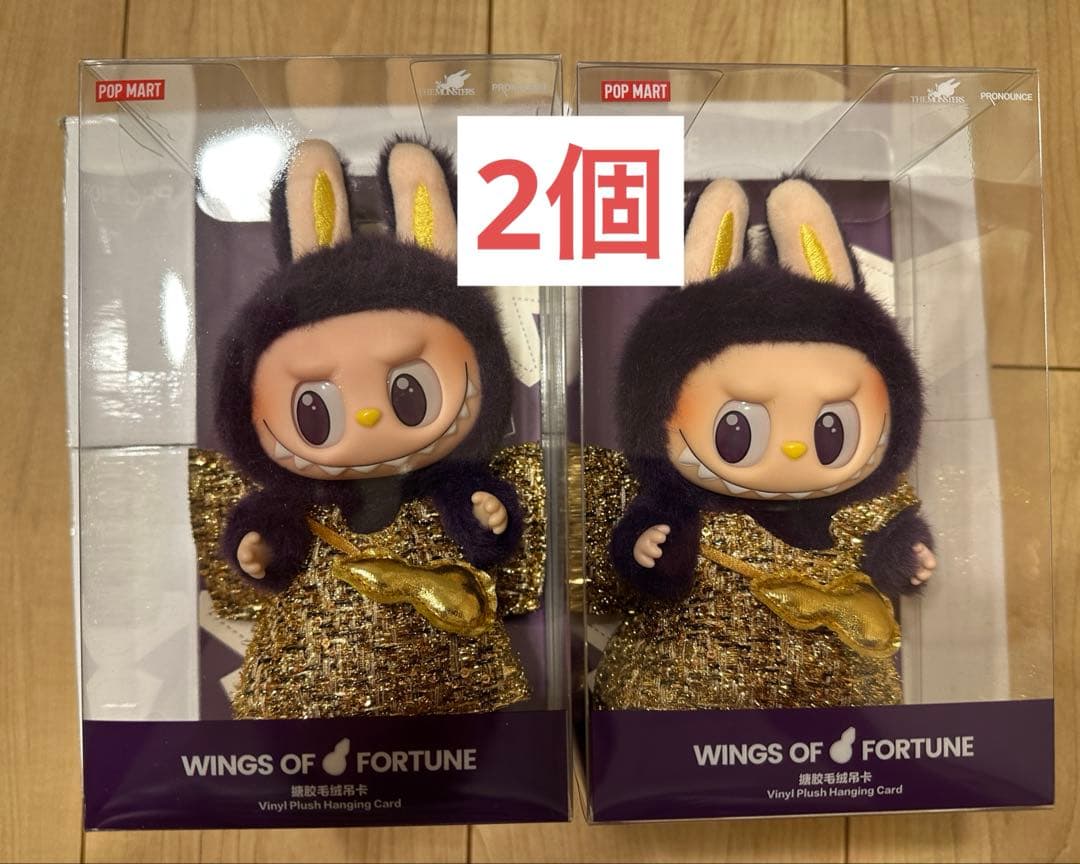 POP MART WINGS OF FORTUNE X2 ぬいぐるみ