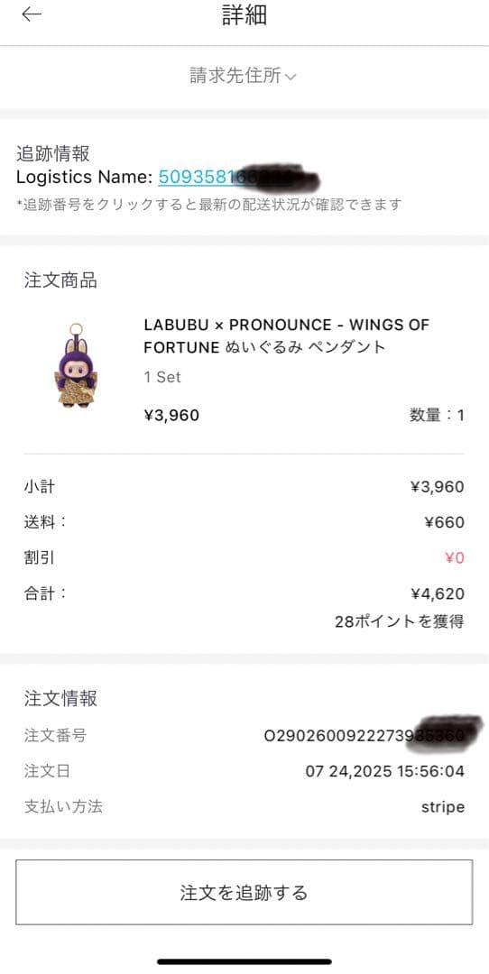 POP MART WINGS OF FORTUNE X2 ぬいぐるみ