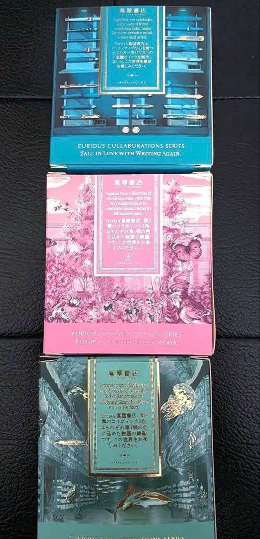 フェリス ホイールプレス×銀座 蔦屋書店 限定インク3本セット