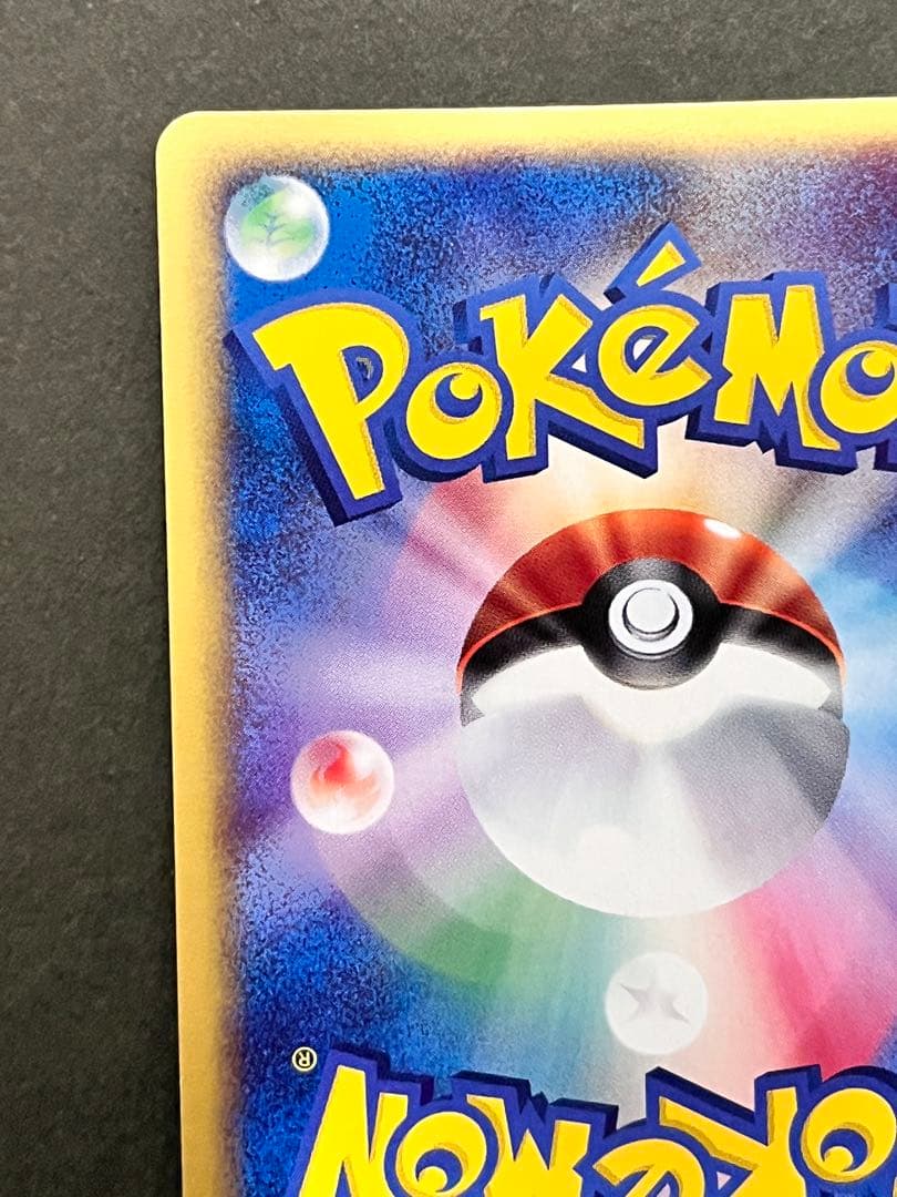 【パルシェン】 【1ed】【状態A】★eシリーズ第1弾基本拡張パック