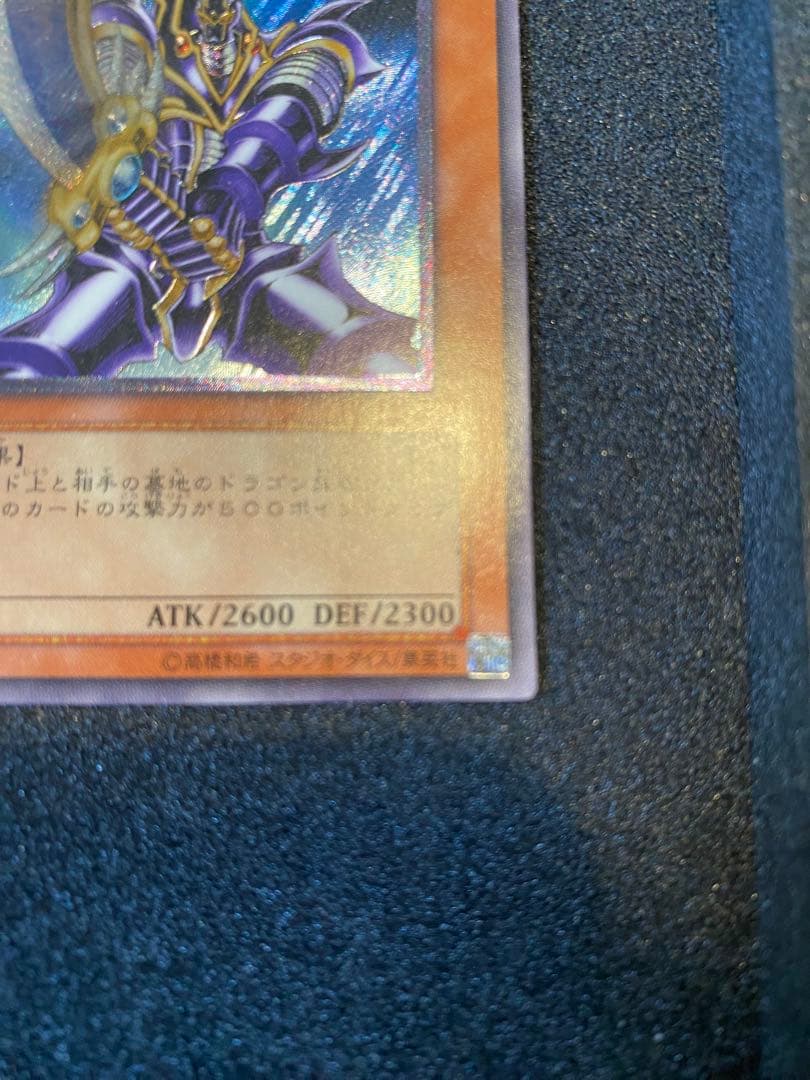 2*店様 遊戯王　超美品　3期　バスター・ブレイダー　レリーフ　アルティメット