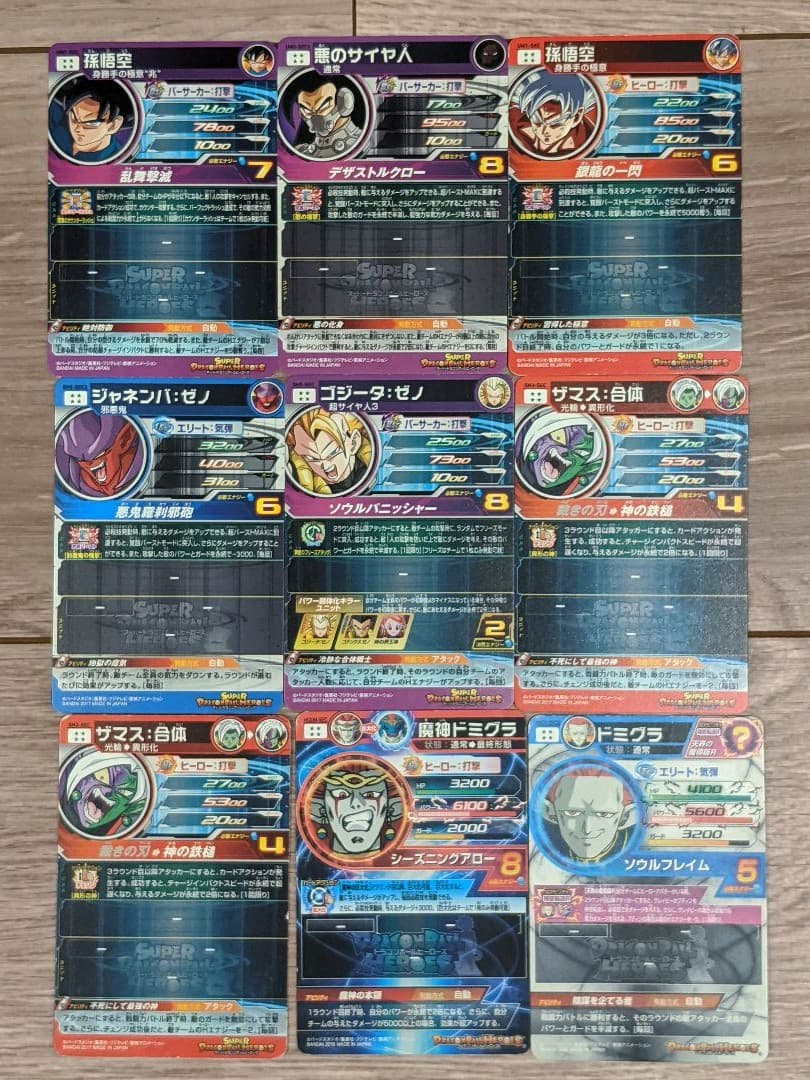 ドラゴンボールヒーローズ