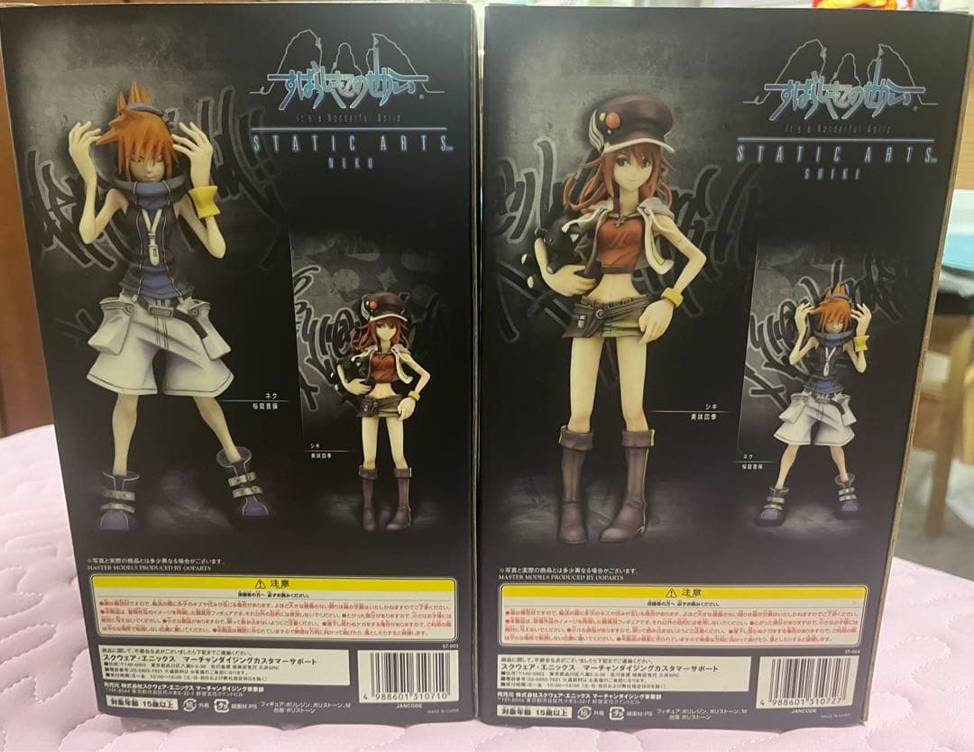 すばらしきこのせかい　STATIC ARTS フィギュア　ネク シキ