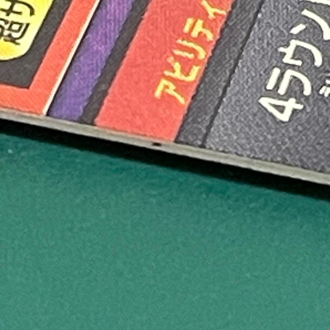 孫悟空 H8-43 ドラゴンボールヒーローズ SDBH