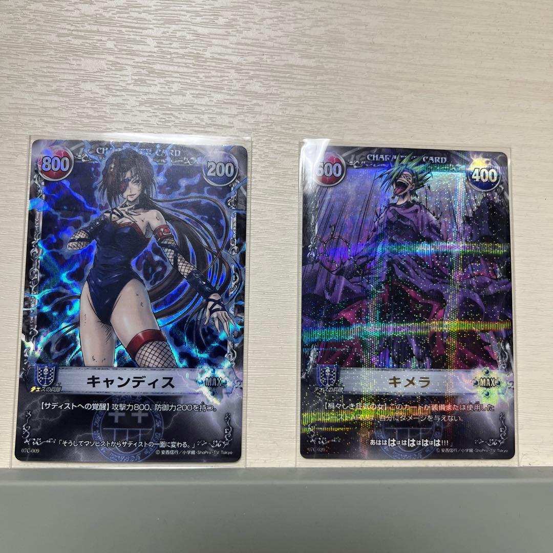 メルヘヴン　カード　MAXレアセット　キメラ&キャンディス