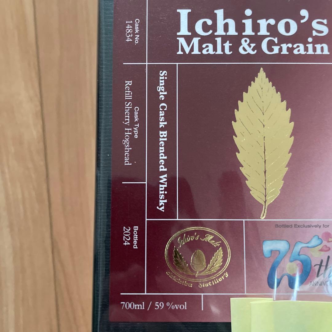 【希少】イチローズモルトシングルカスクウィスキー丸広百貨店75周年290本限定