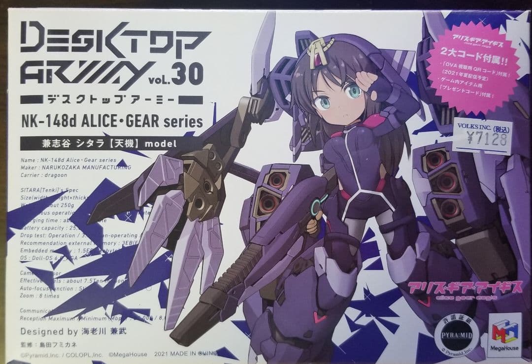 デスクトップアーミー 　まとめ売り