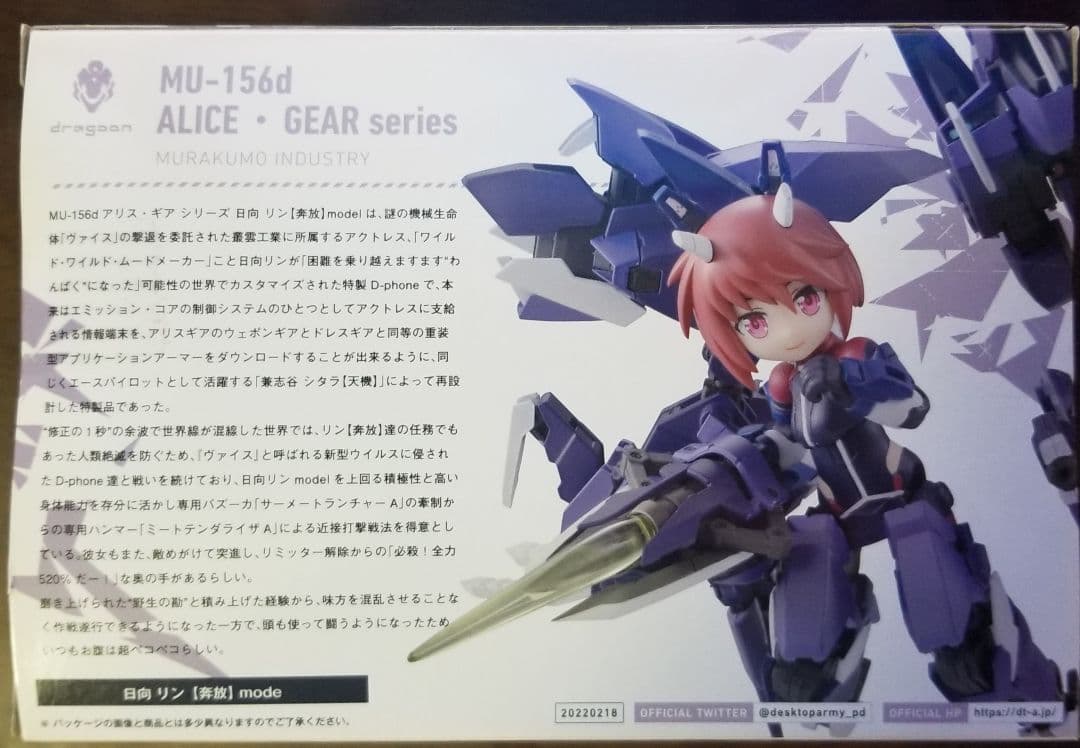 デスクトップアーミー 　まとめ売り