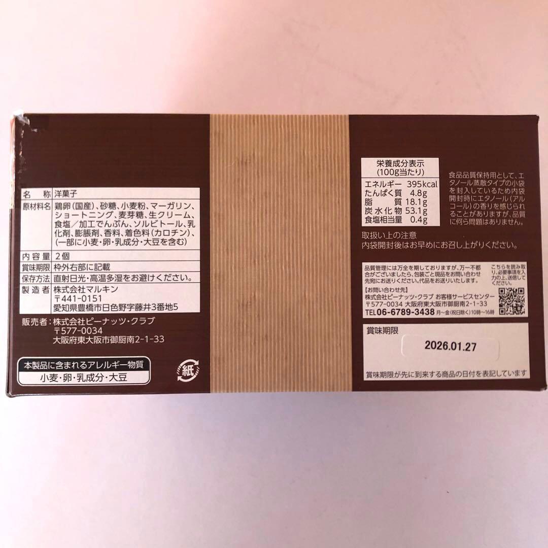 アミューズメントお菓子　お徳まとめ売り♡ 人気菓子