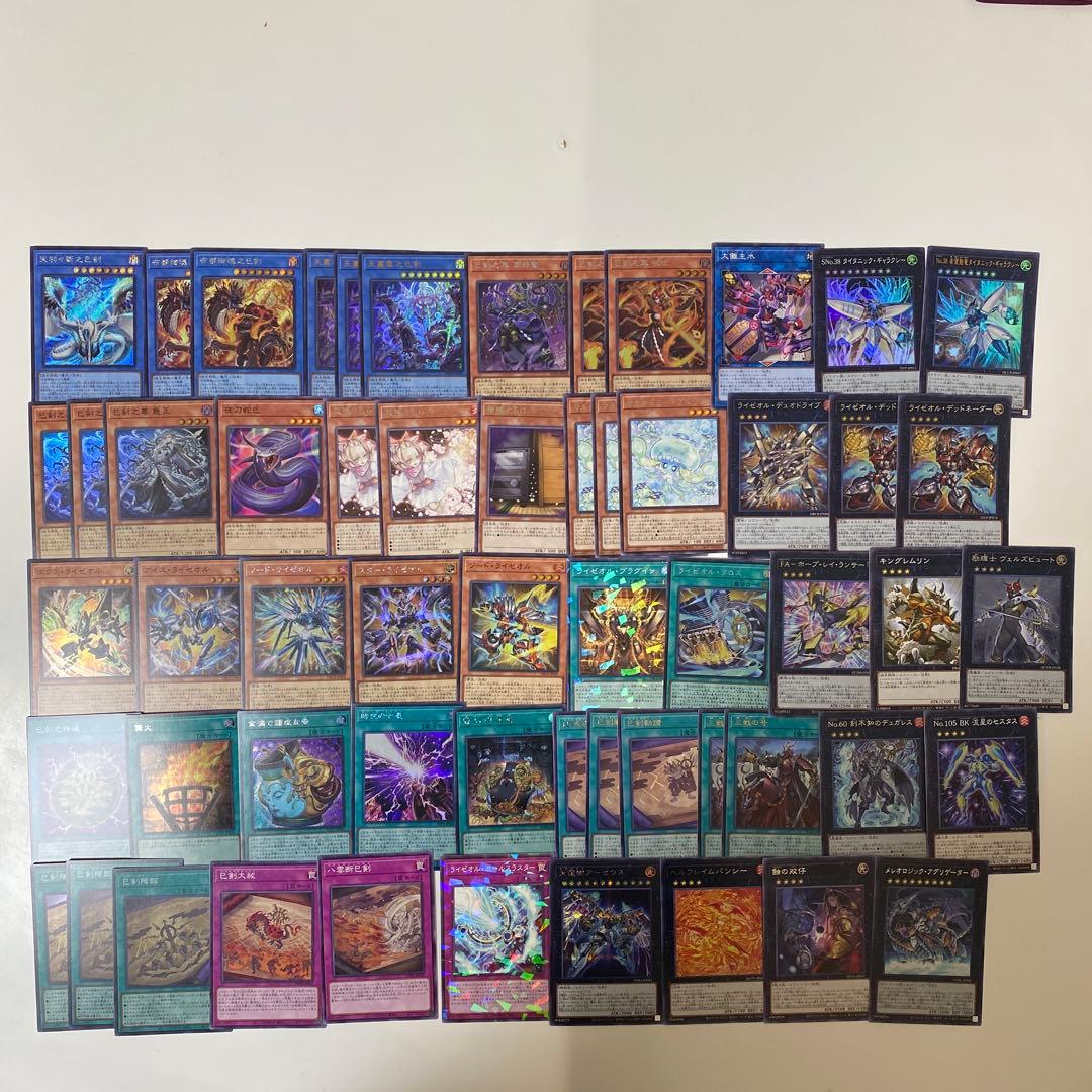 遊戯王　デッキ　巳剣 ライゼオル