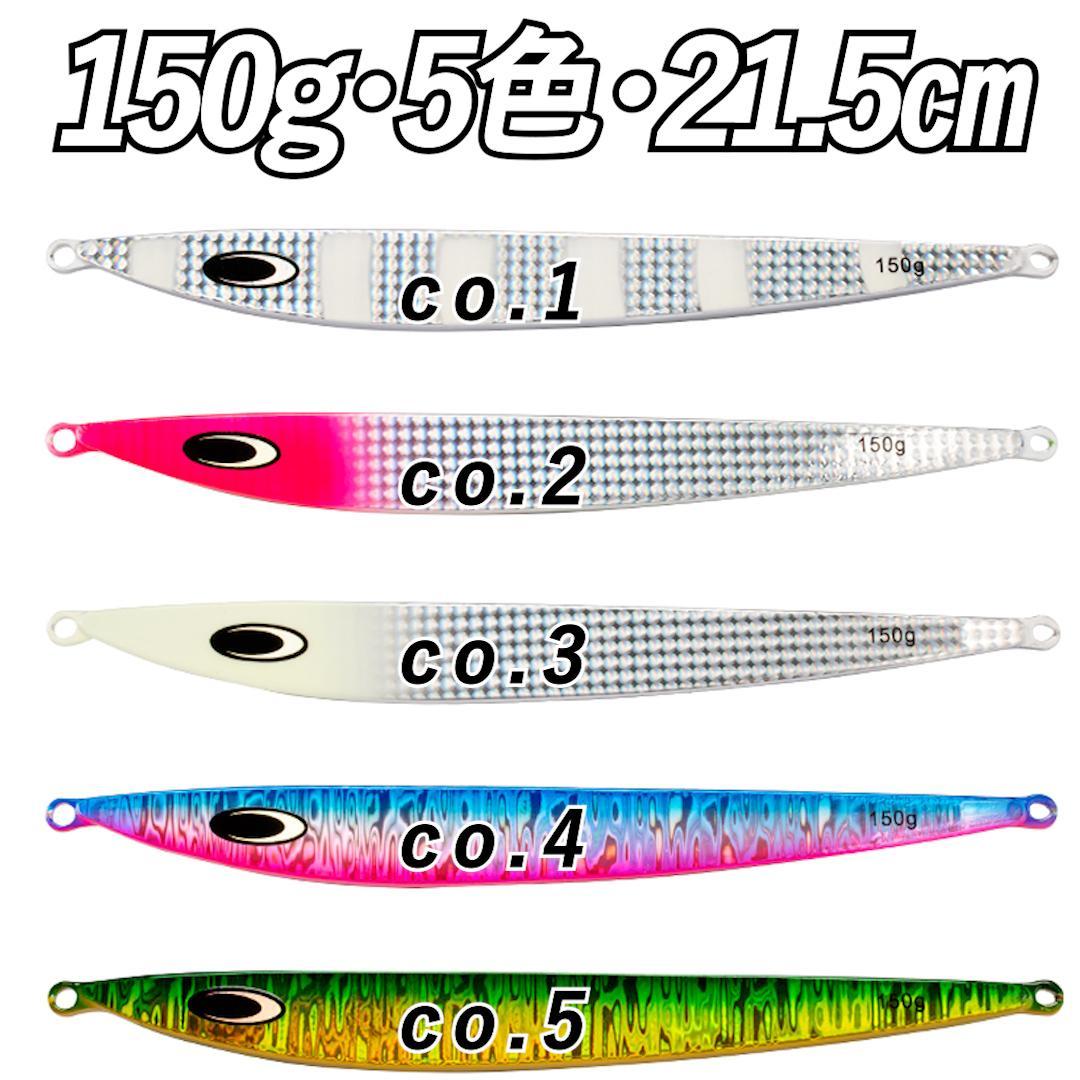 鉄ジグ　150g160g180g　鰤・ヒラマサ　ジギング用　注文専用ページ