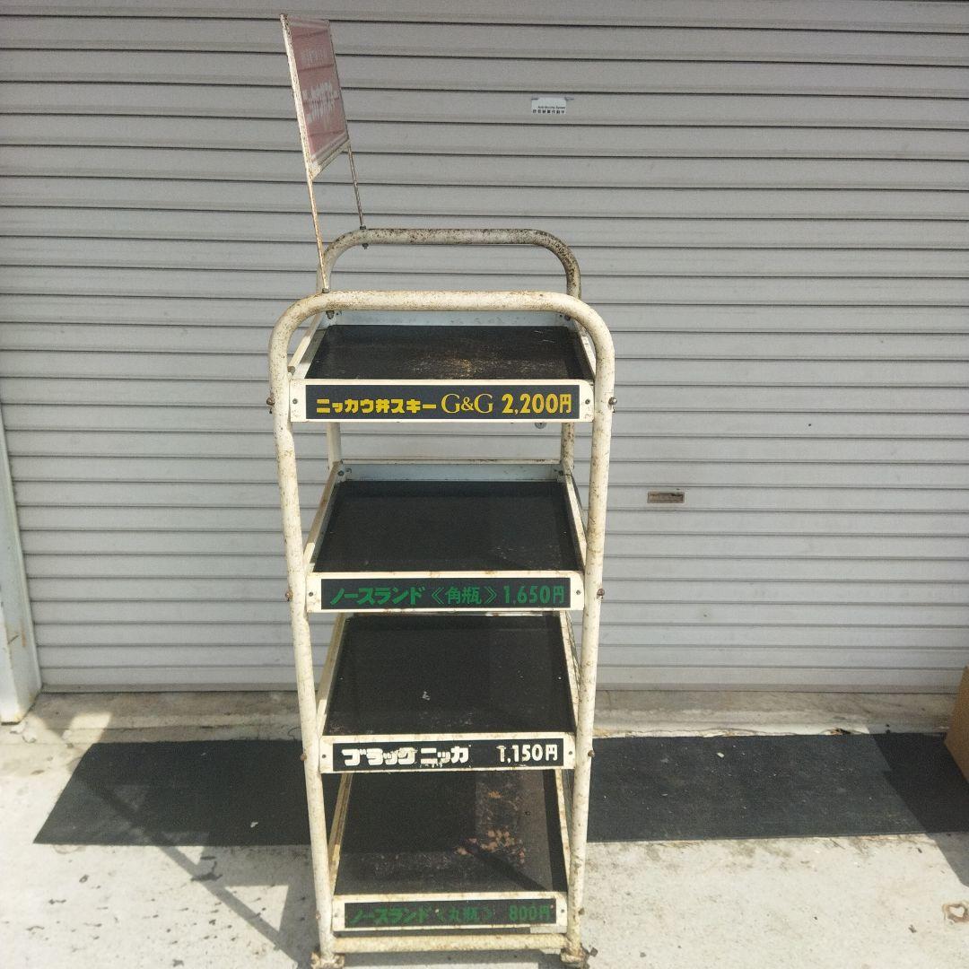 ニッカ　ウィスキー　陳列棚　レトロ　ビンテージ　リメイク　ブラックニッカ
