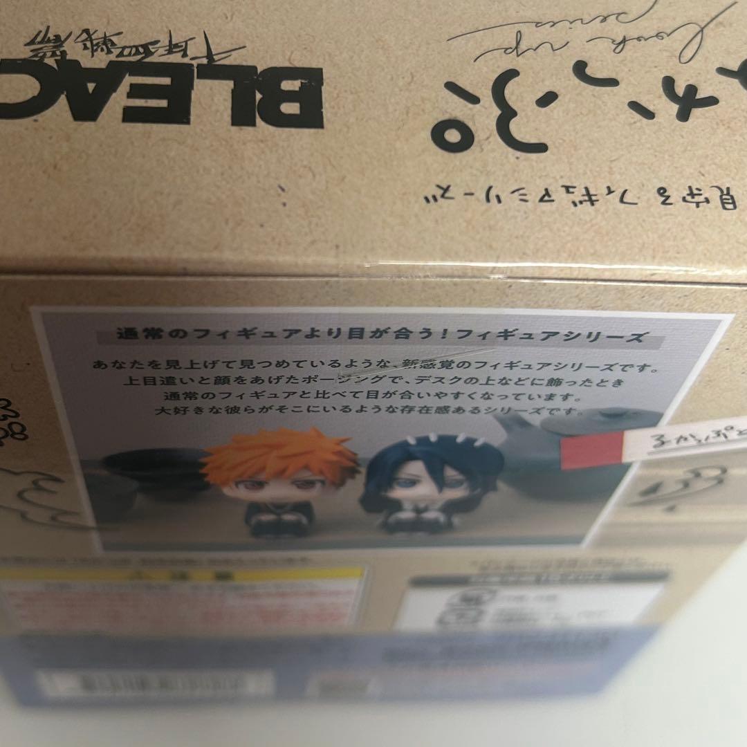 BLEACH 千年血戦篇 るかっぷ 朽木白哉 座布団付き