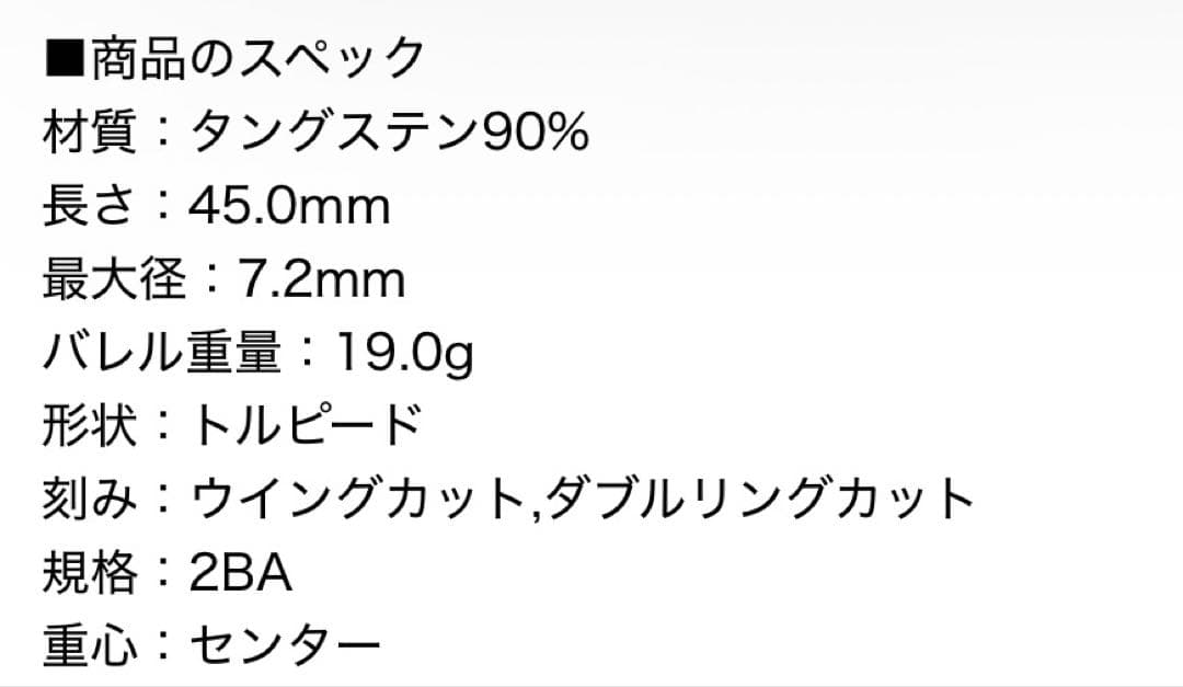 ダイナスティ　ペルセウス　19g 2BA