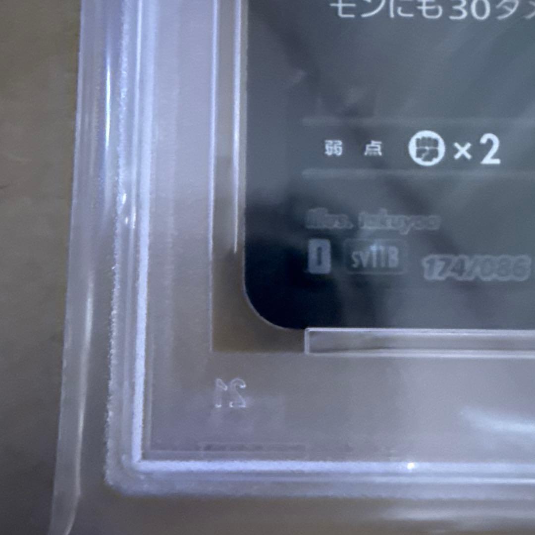 【PSA10】ゼクロムex BWR ブラックボルト