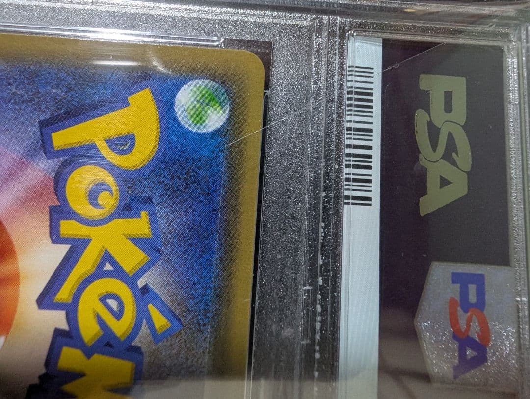 PSA10ピカチュウRR　010/032