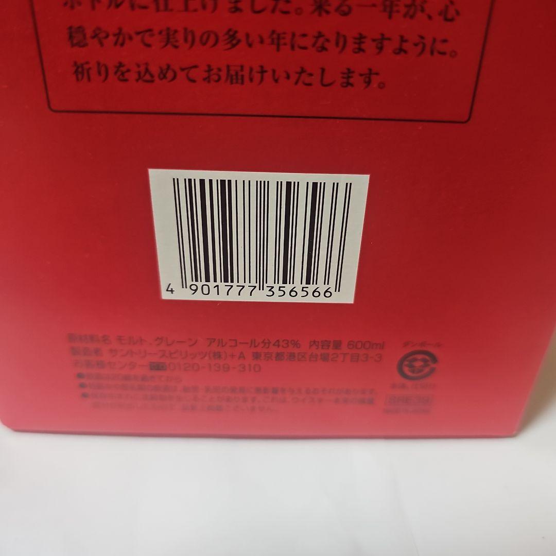  BLENDED WHISKY 陶器製丑歳ボトル