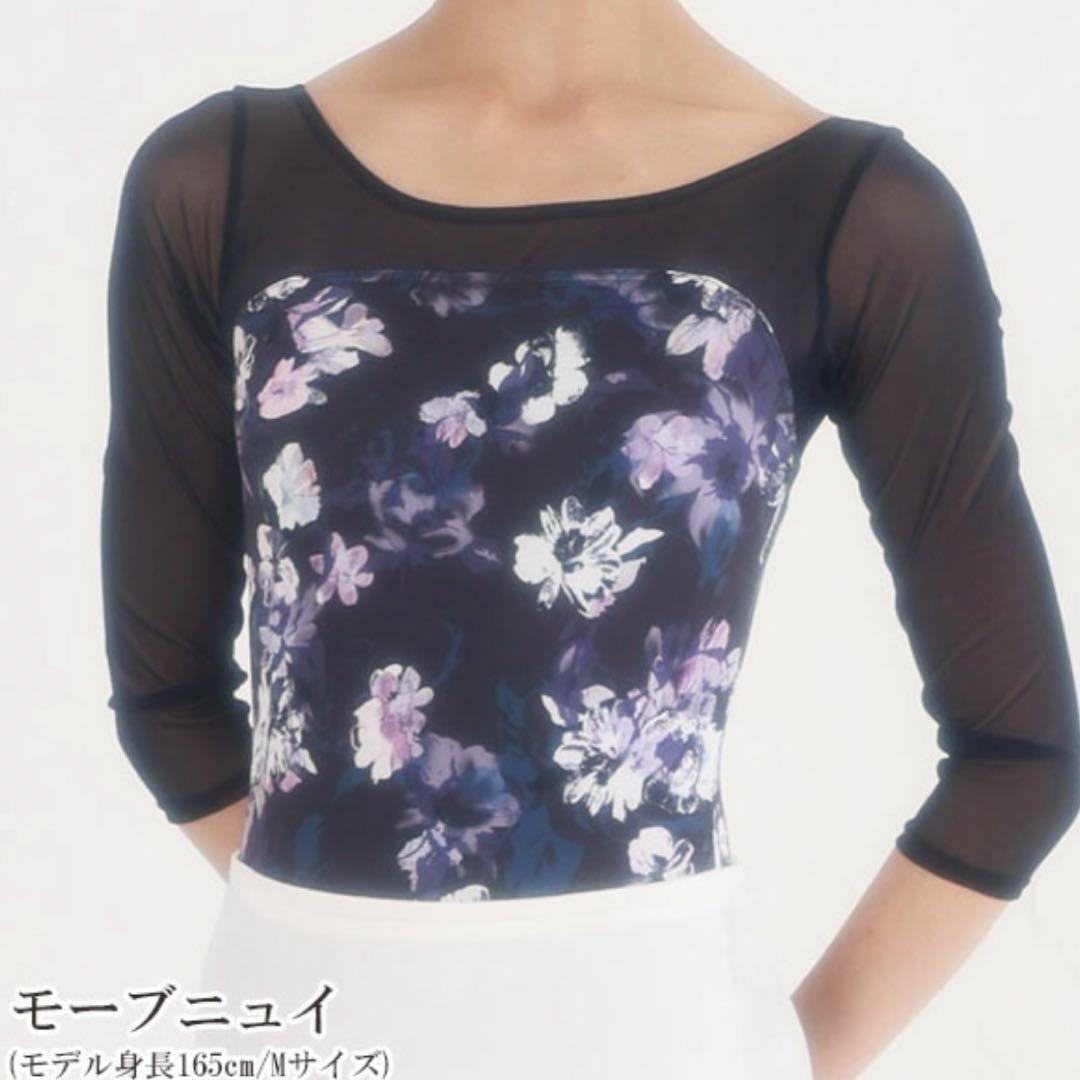 サラカラ 7分袖レオタード モーブニュイ Mサイズ