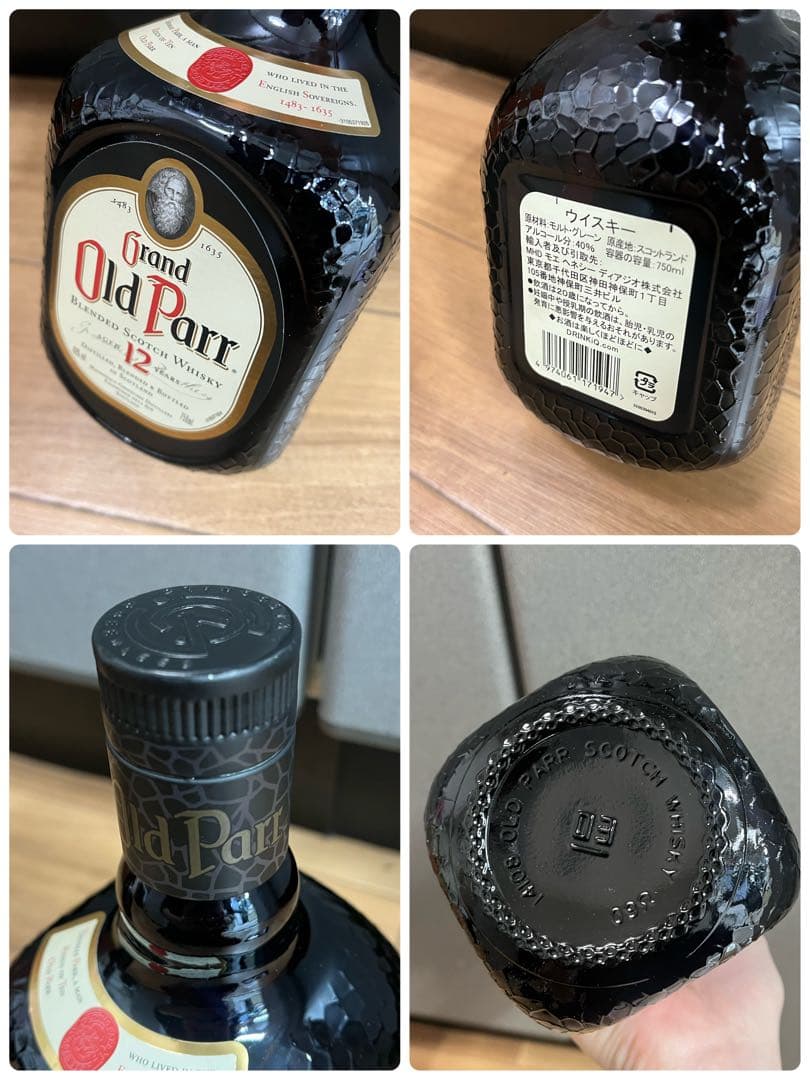 未開栓⭐️ Grand Old Parr オールドパー　750ml 三本セット