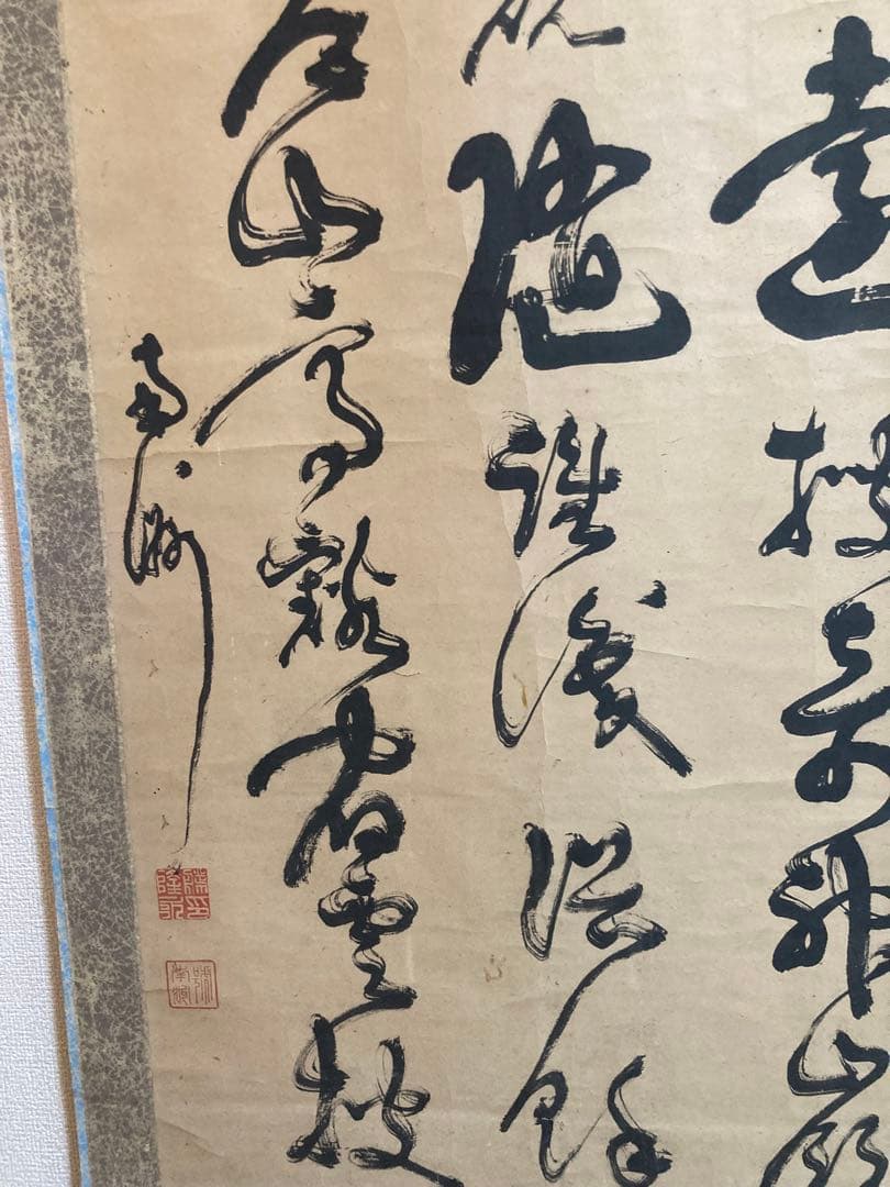 旧家より西郷隆盛の肉筆掛け軸