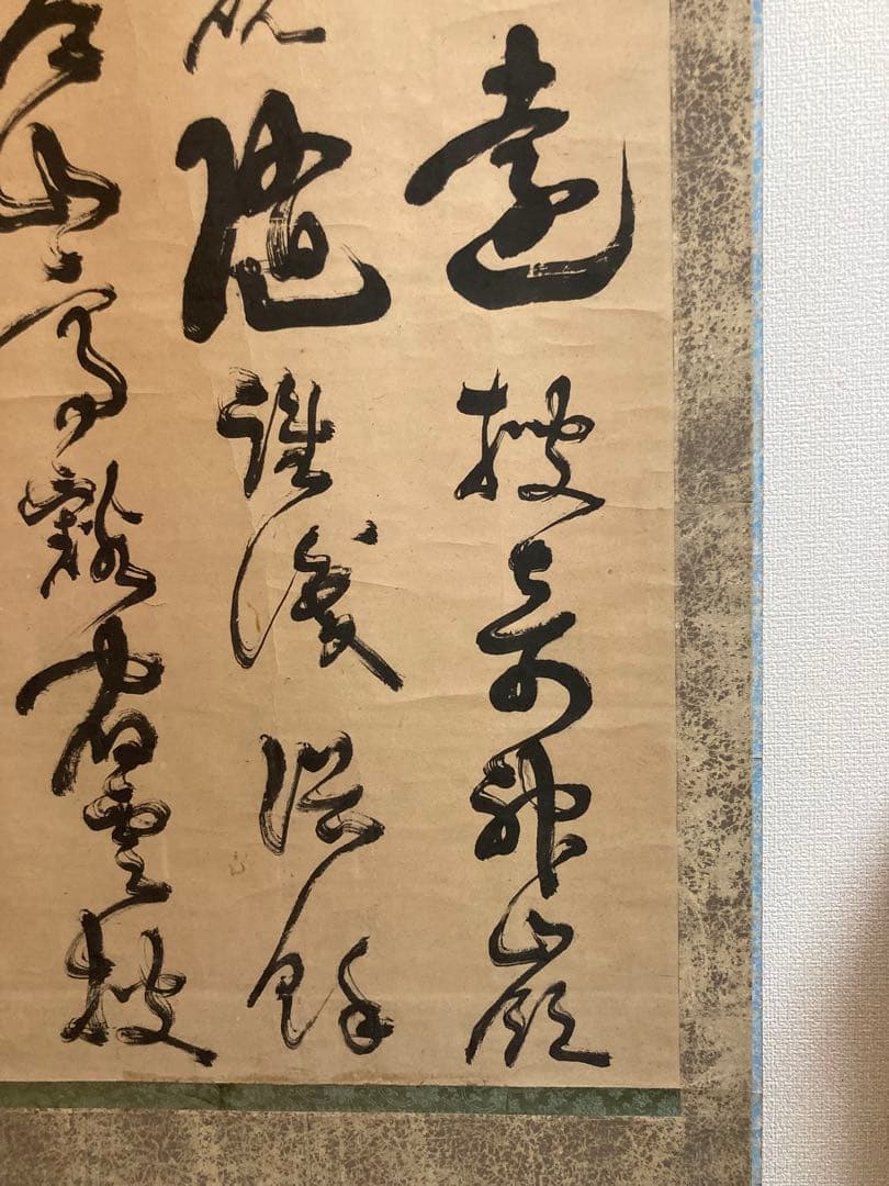 旧家より西郷隆盛の肉筆掛け軸