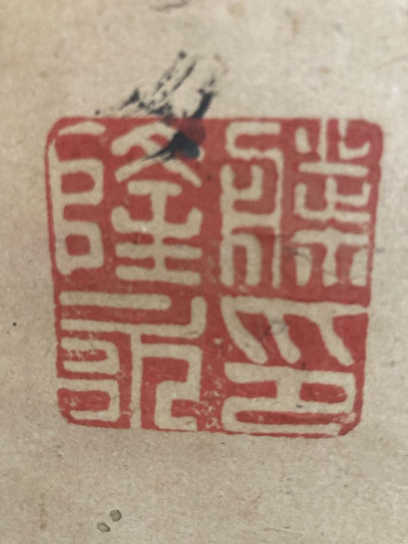 旧家より西郷隆盛の肉筆掛け軸