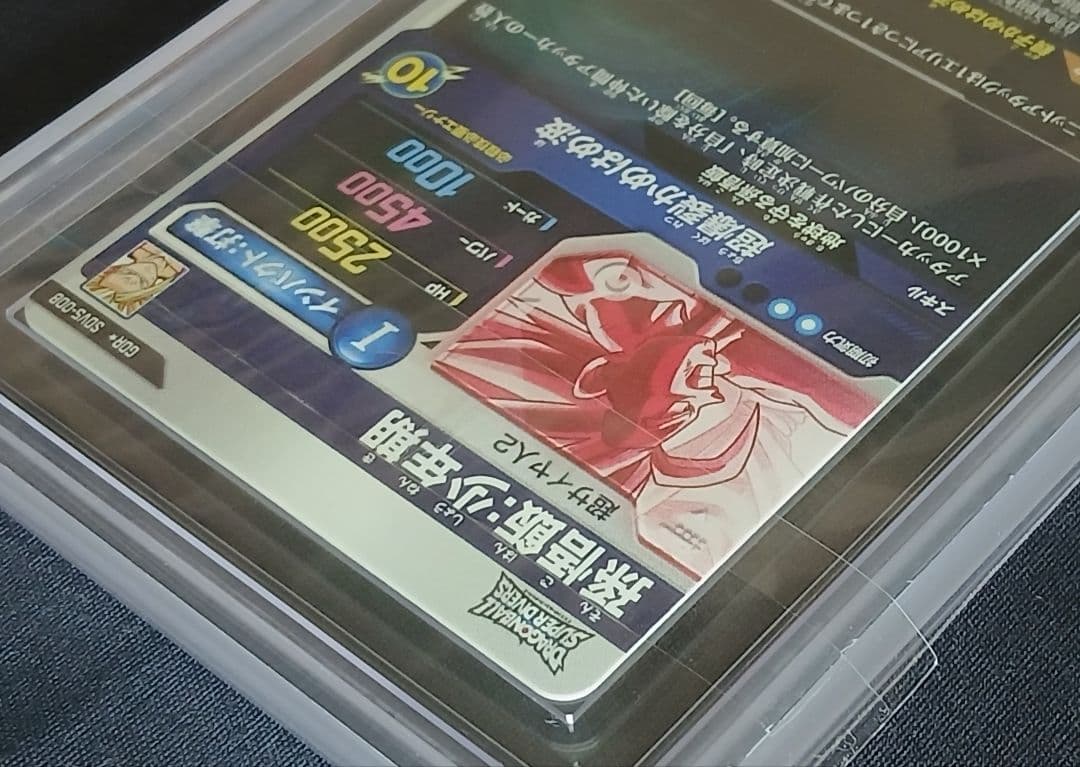 ARS10 DBSD GDR★ SDV5-008 孫悟飯:少年期 【鑑定書付】