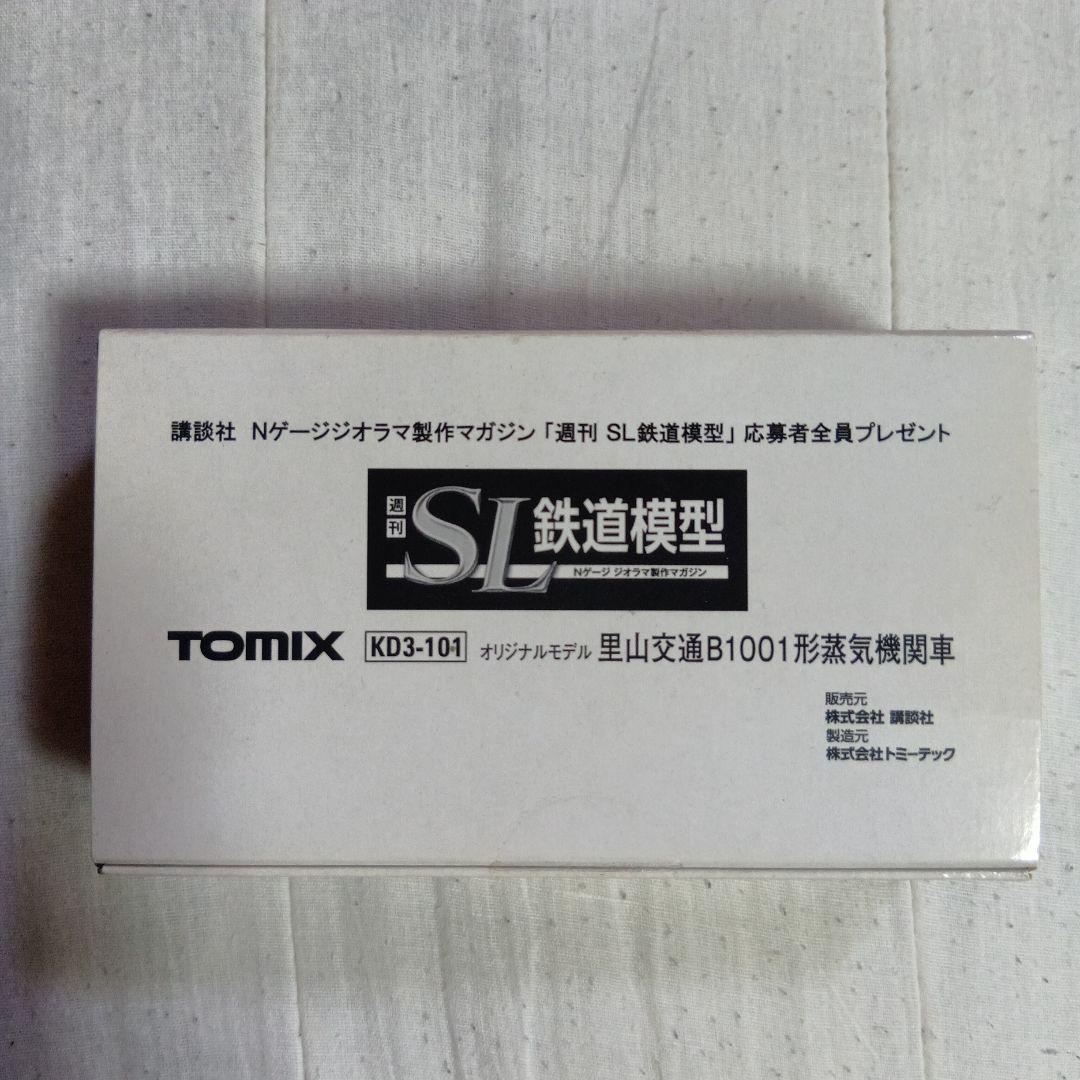 TOMIX/講談社 里山交通 B1001形 蒸気機関車 (未開封品)