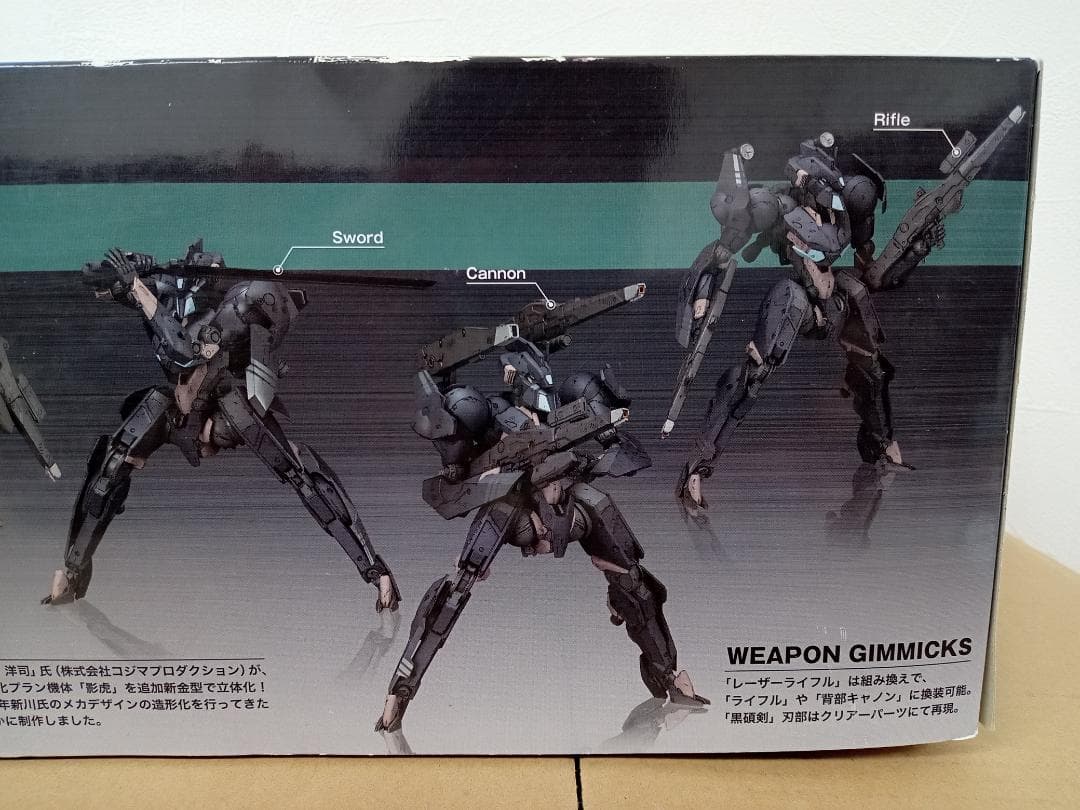 フレームアームズ 影虎 FA056 プラモデル KOTOBUKIYA