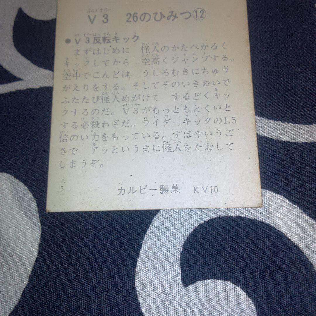 仮面ライダー アクションポーズカード