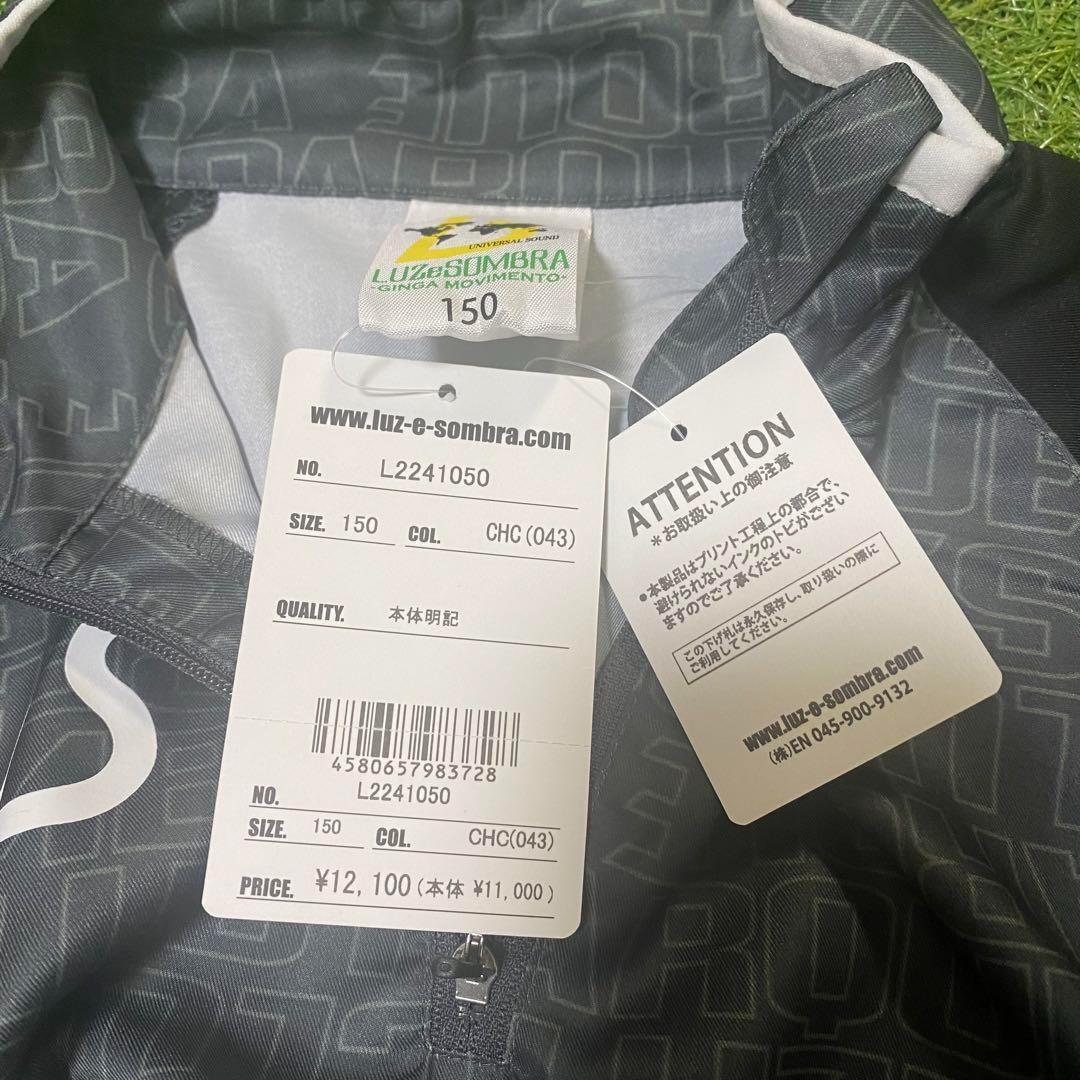 【ジュニア150】 ルースイソンブラ ライトトップ＆パンツ 上下セット ピステ