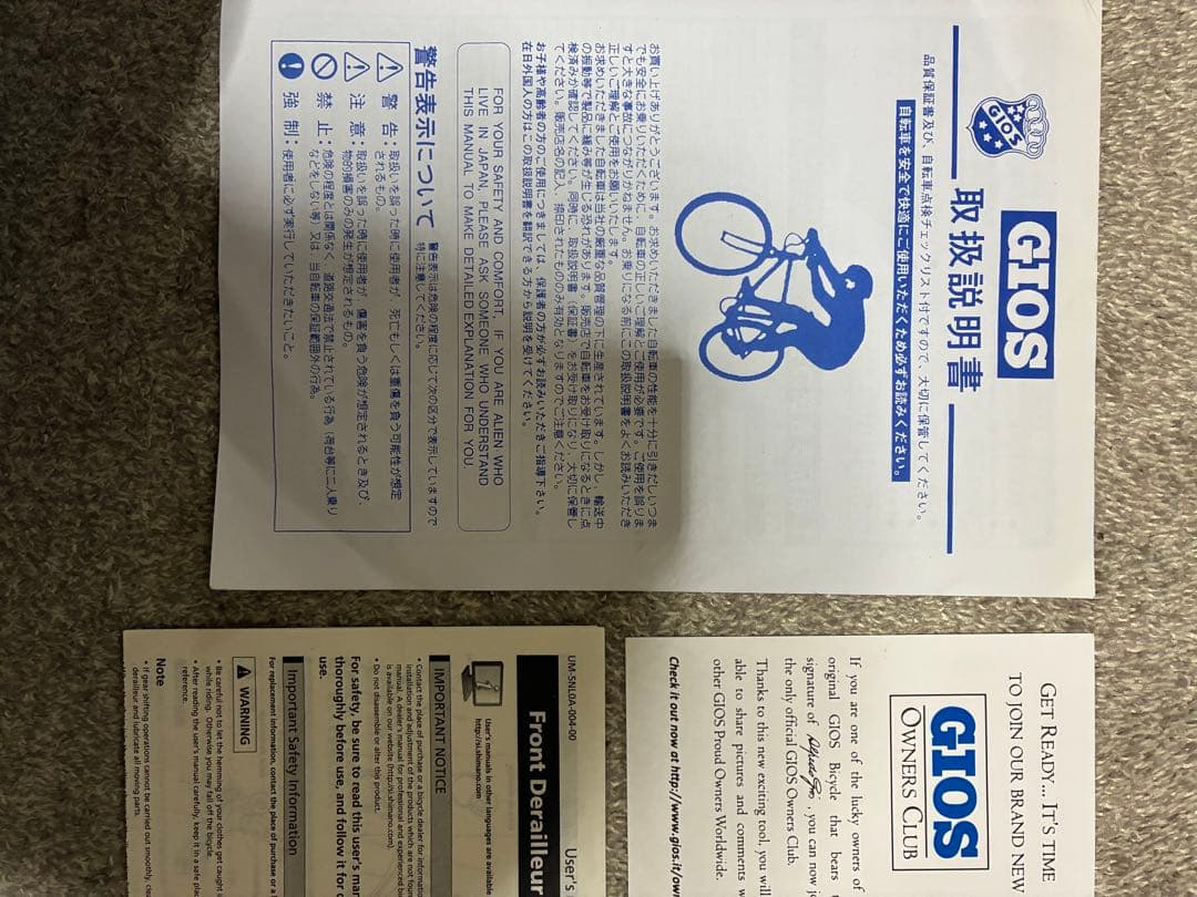 【福岡】GIOS GENOVA 24 ジオス　ジェノア