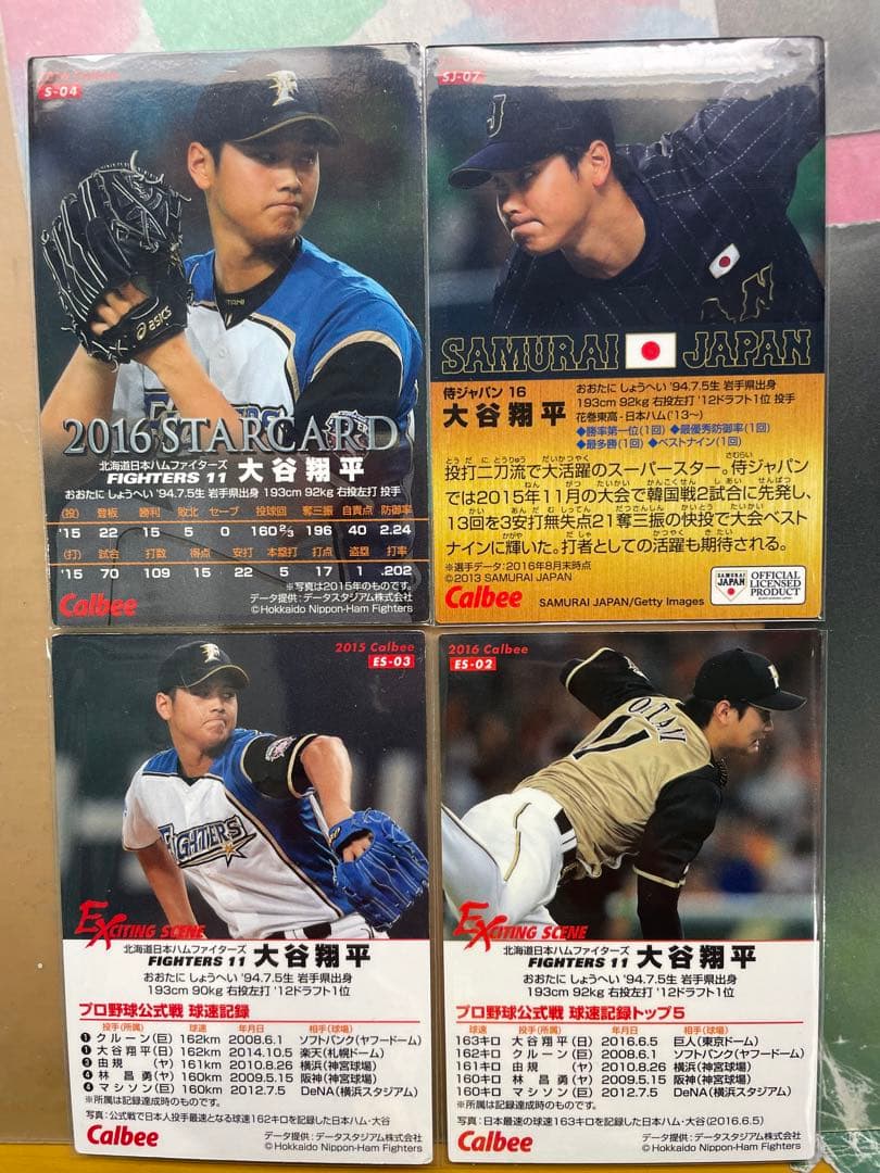 大谷翔平 プロ野球カード 侍ジャパン 金箔 パラレル サインカード
