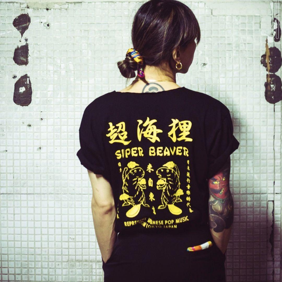 超海狸　SUPER BEAVER　半袖Tシャツ