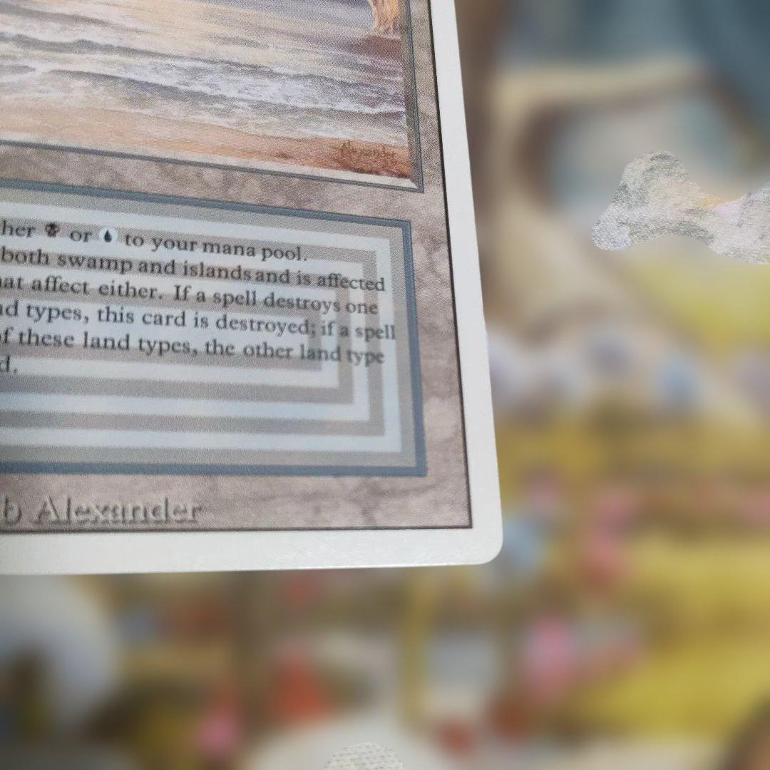 Underground Sea　3ed　mtg