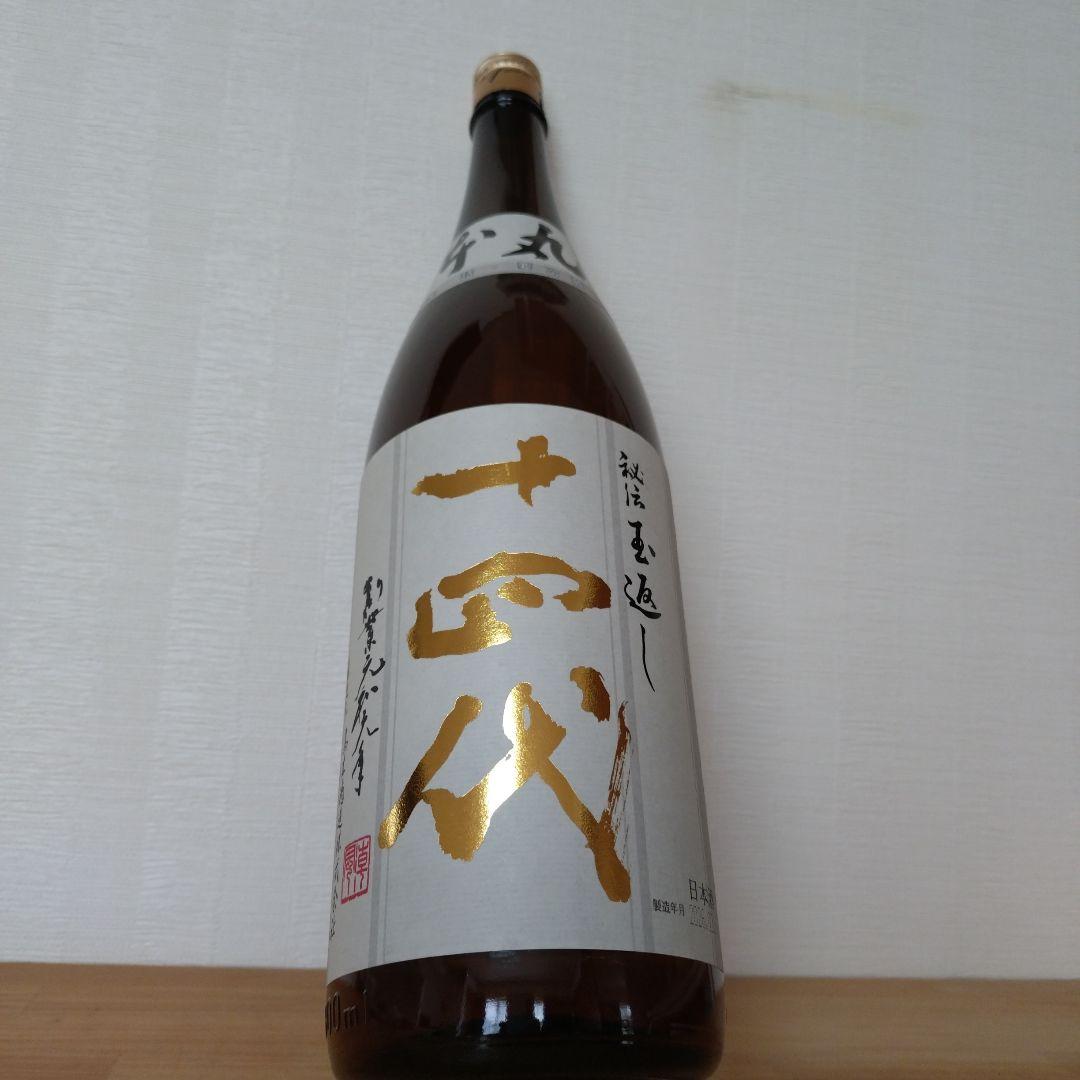 十四代 本丸 秘伝玉返し1.8L　2026.2