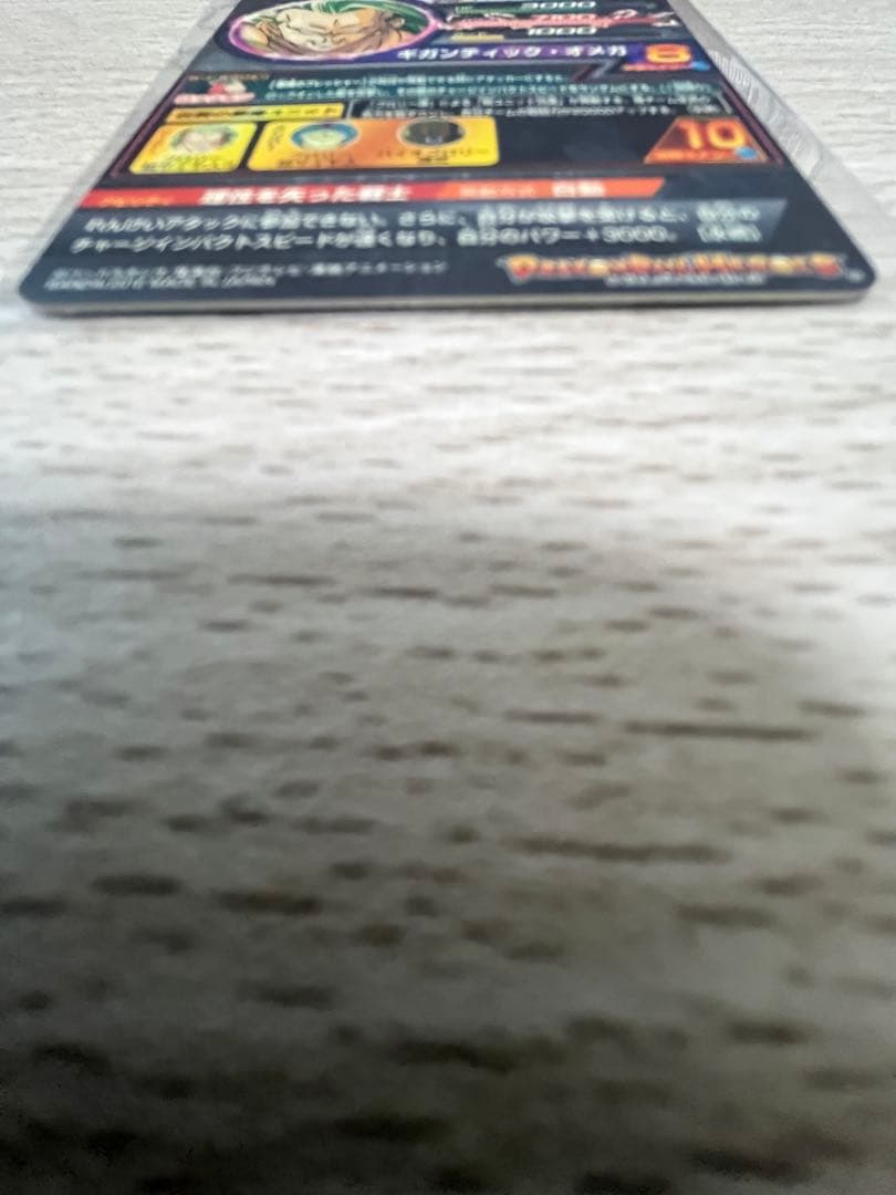 スーパードラゴンボールヒーローズ h8-SEC ブロリー　本家